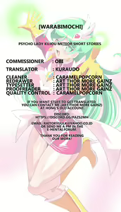 Page 12 of Kujou Meteor VS Brainwashing De-psycho - preview thumbnail