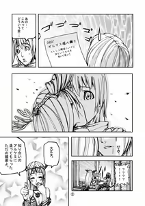Page 5 of War Guild's Rests - preview thumbnail