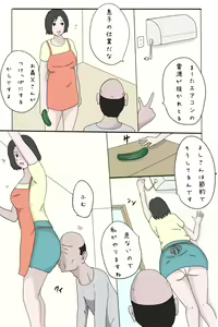 Page 3 of Otou-san, Iikagen ni Shite Kudasai - preview thumbnail