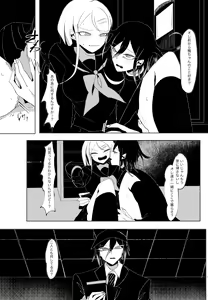 Page 19 of Ouakasai "Daremo" - preview thumbnail