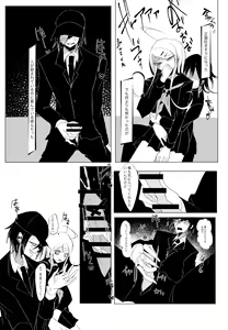 Page 21 of Ouakasai "Daremo" - preview thumbnail
