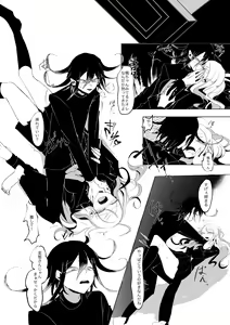 Page 25 of Ouakasai "Daremo" - preview thumbnail