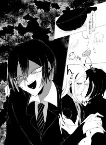 Page 37 of Ouakasai "Daremo" - preview thumbnail