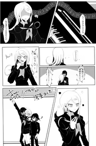 Page 52 of Ouakasai "Daremo" - preview thumbnail