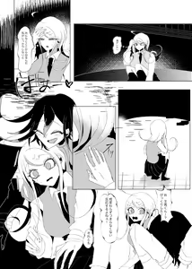 Page 57 of Ouakasai "Daremo" - preview thumbnail