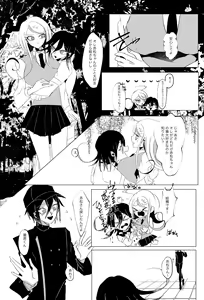 Page 59 of Ouakasai "Daremo" - preview thumbnail