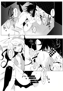 Page 62 of Ouakasai "Daremo" - preview thumbnail