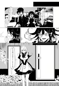 Page 8 of Ouakasai "Daremo" - preview thumbnail