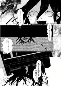 Page 85 of Ouakasai "Daremo" - preview thumbnail