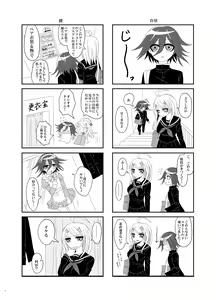 Page 17 of Purorougu Ouaka No Manga - preview thumbnail