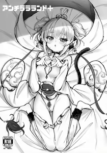 Page 22 of Andira La Land III+Omake - preview thumbnail