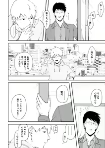 Page 15 of Ai No Ayame - preview thumbnail