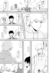 Page 16 of Ai No Ayame - preview thumbnail