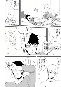 Page 7 of Ai No Ayame - preview thumbnail