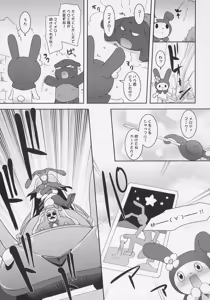 Page 12 of Kurumi ManiaX - preview thumbnail