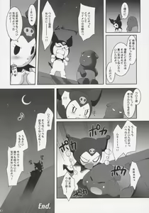 Page 23 of Kurumi ManiaX - preview thumbnail