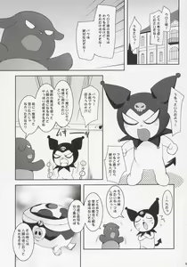 Page 4 of Kurumi ManiaX - preview thumbnail