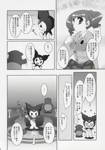 Page 5 of Kurumi ManiaX - preview thumbnail