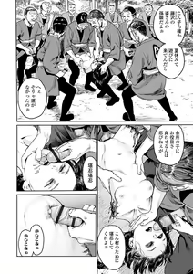 Page 22 of Ikenie no Mori - preview thumbnail