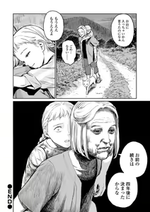 Page 32 of Ikenie no Mori - preview thumbnail
