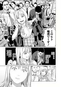 Page 37 of Ikenie no Mori - preview thumbnail