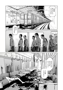 Page 51 of Ikenie no Mori - preview thumbnail