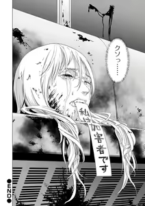 Page 52 of Ikenie no Mori - preview thumbnail