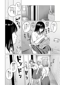 Page 58 of Ikenie no Mori - preview thumbnail