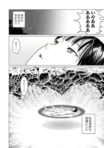 Page 64 of Ikenie no Mori - preview thumbnail
