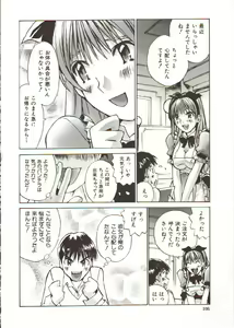 Page 107 of Seifuku X Keikaku - preview thumbnail