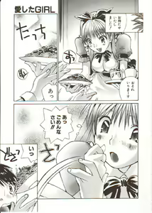 Page 108 of Seifuku X Keikaku - preview thumbnail
