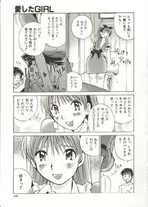 Page 110 of Seifuku X Keikaku - preview thumbnail