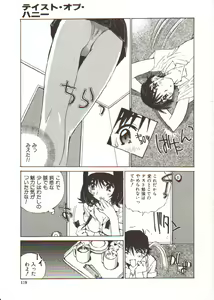 Page 120 of Seifuku X Keikaku - preview thumbnail
