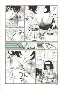 Page 121 of Seifuku X Keikaku - preview thumbnail