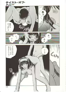 Page 126 of Seifuku X Keikaku - preview thumbnail