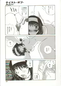 Page 128 of Seifuku X Keikaku - preview thumbnail