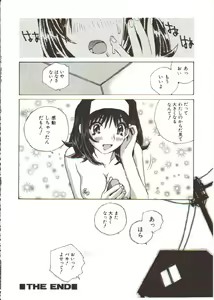 Page 133 of Seifuku X Keikaku - preview thumbnail