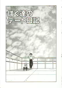 Page 134 of Seifuku X Keikaku - preview thumbnail