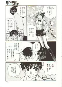 Page 136 of Seifuku X Keikaku - preview thumbnail