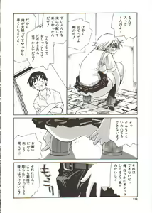 Page 139 of Seifuku X Keikaku - preview thumbnail