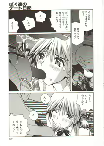 Page 140 of Seifuku X Keikaku - preview thumbnail