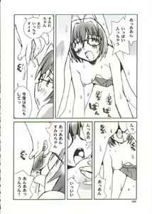 Page 161 of Seifuku X Keikaku - preview thumbnail