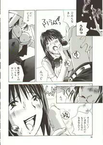 Page 31 of Seifuku X Keikaku - preview thumbnail