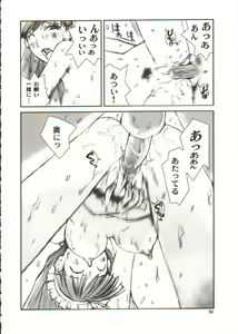 Page 51 of Seifuku X Keikaku - preview thumbnail