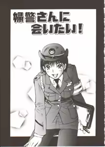 Page 54 of Seifuku X Keikaku - preview thumbnail