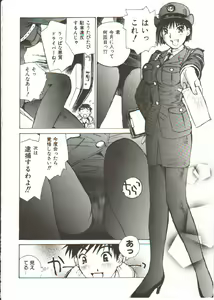 Page 55 of Seifuku X Keikaku - preview thumbnail
