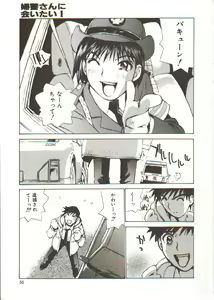 Page 56 of Seifuku X Keikaku - preview thumbnail