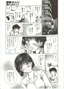 Page 60 of Seifuku X Keikaku - preview thumbnail