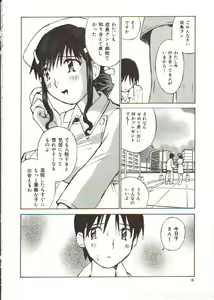 Page 7 of Seifuku X Keikaku - preview thumbnail