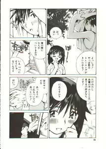 Page 89 of Seifuku X Keikaku - preview thumbnail